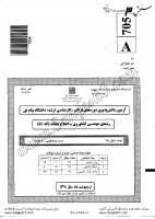 ارشد فراگیر پیام نور جزوات سوالات مهندسی کشاورزی اصلاح نباتات کارشناسی ارشد فراگیر پیام نور 1390